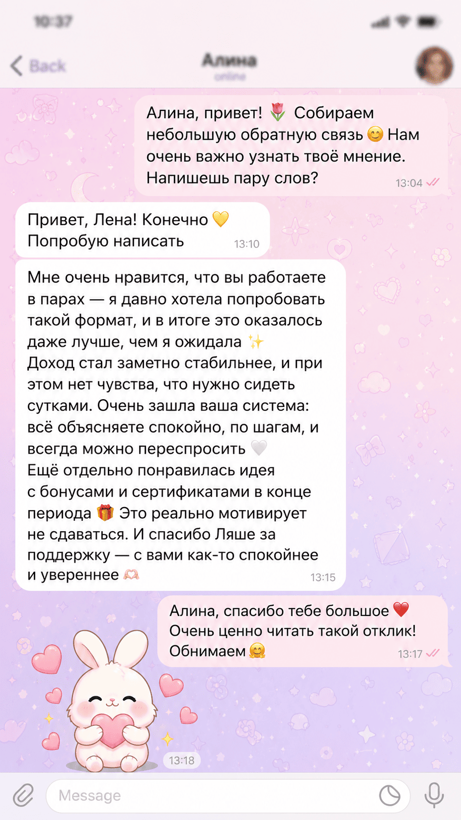 Скриншот отзыва модели о поддержке онлайн-студии