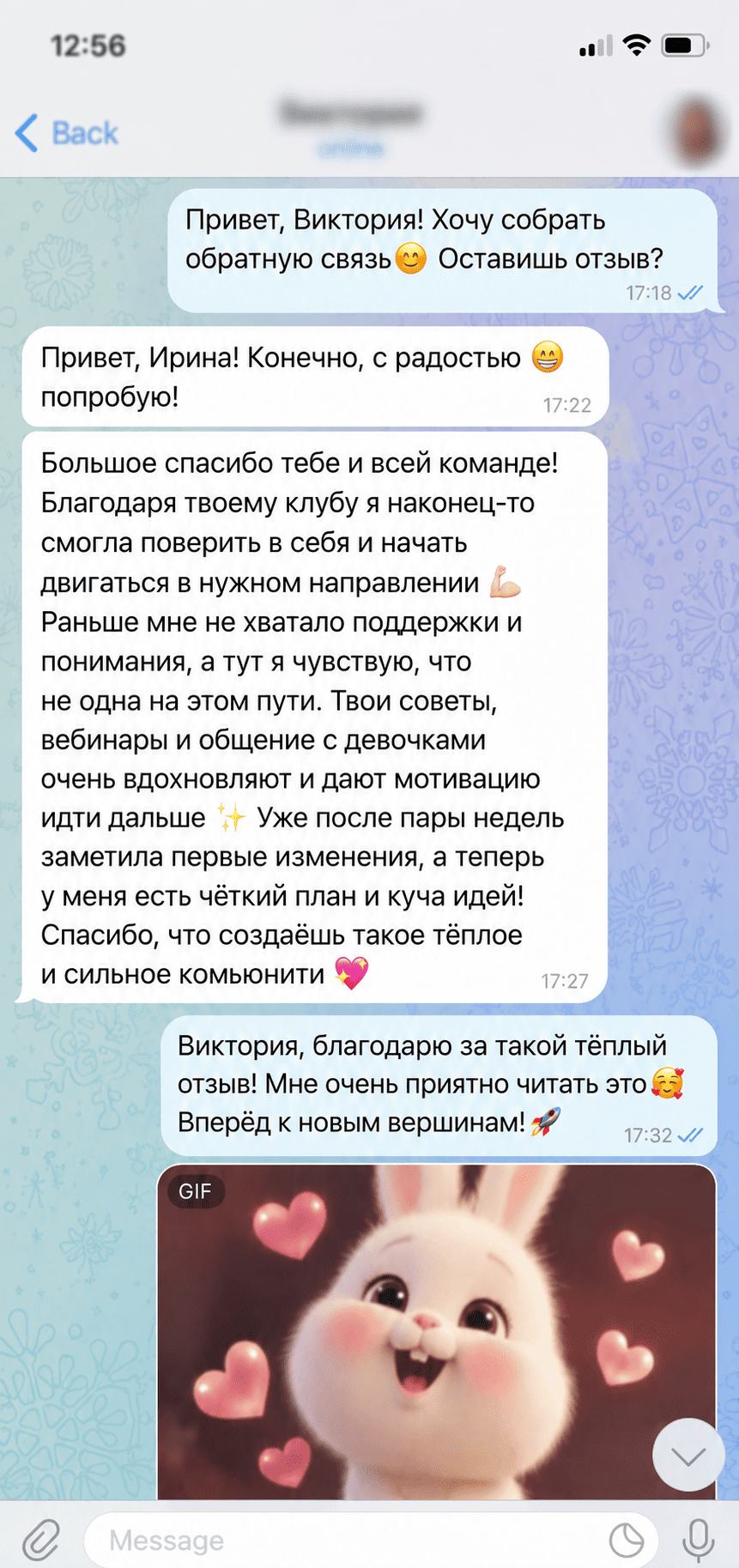 Скриншот отзыва модели об обучении и работе из дома