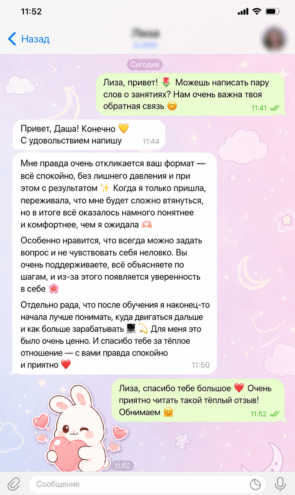 Скриншот отзыва модели о сотрудничестве со студией